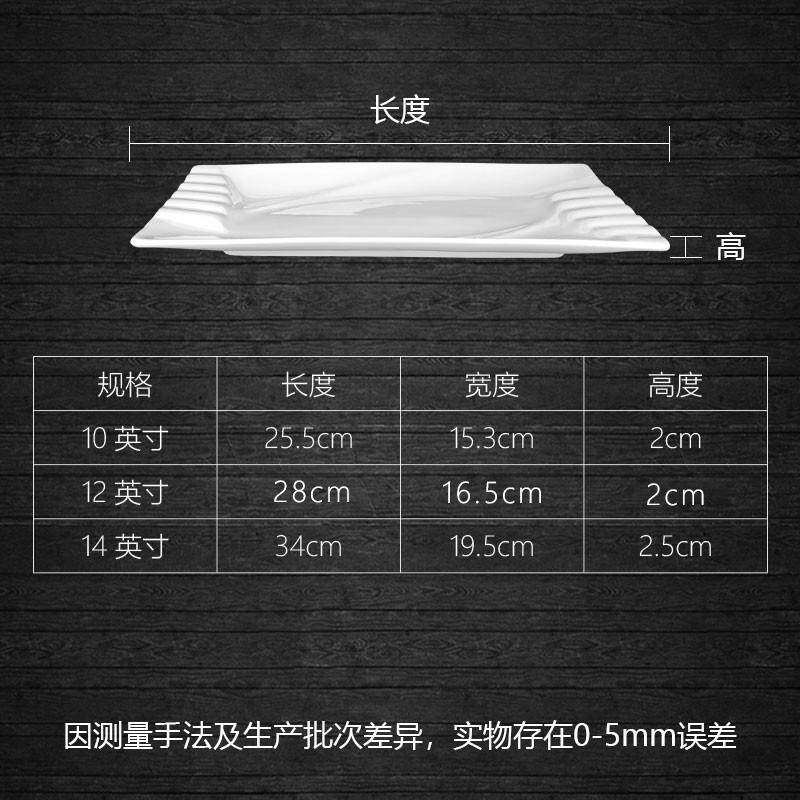 饭店餐馆纯白色陶瓷盘子商用日式长方形浅盘炒菜凉菜盘鱼盘寿司盘