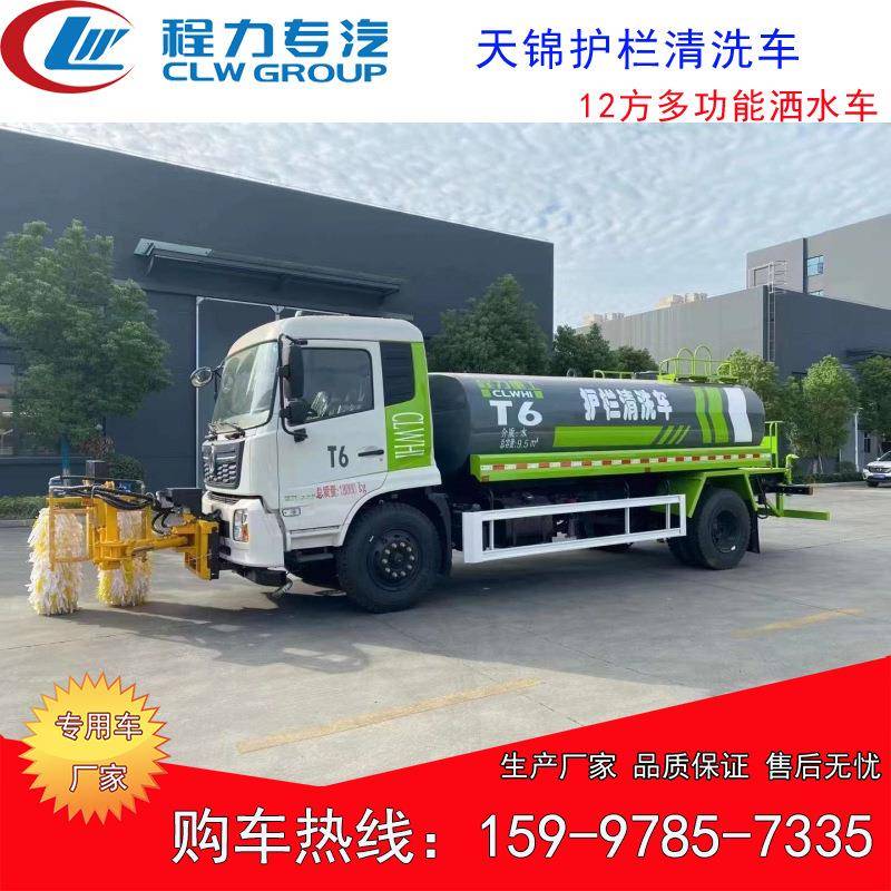 天锦护栏清洗车12方多功能洒水车加装高速护栏清洗机水罐车