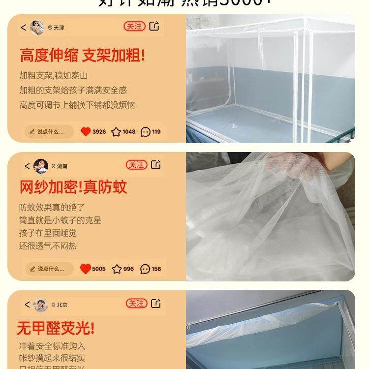 蚊帐学生宿舍上下床寝室上铺下铺通用单人床可伸缩拉链式蒙古包