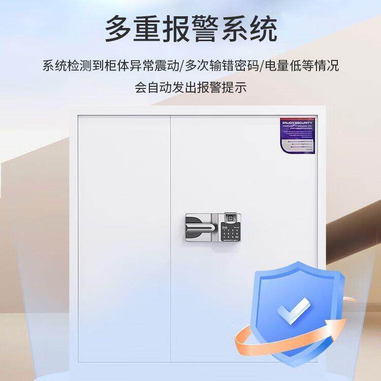 电子保密柜财务票据保险柜档案室指纹锁密码柜密码锁储物柜文件柜