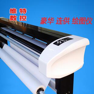 高质高速服装绘图仪唛架机CAD纸样喷墨打印机维特连续供墨绘图仪