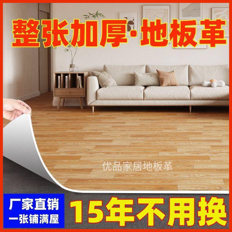 3米宽加厚3.3米PVC塑胶地板革地面铺垫地板贴出租屋地贴防水地垫