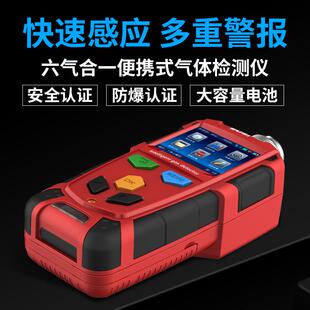 便携手持式VOC气体检测报警仪四合一有毒挥发废气浓度泄露报警器