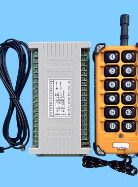 工业12键远距离遥控交流AC110v220V十二路开关灯具电机控制器改装