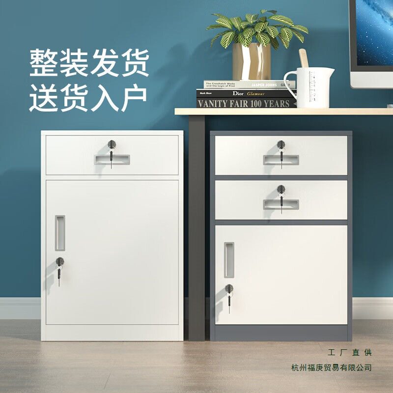 钢制桌下抽屉柜多功能密码锁