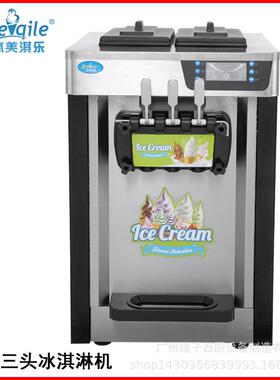 软冰淇淋机MQ-L20ANE台式黑色彩屏冰淇淋机冰激凌雪糕机商用设备
