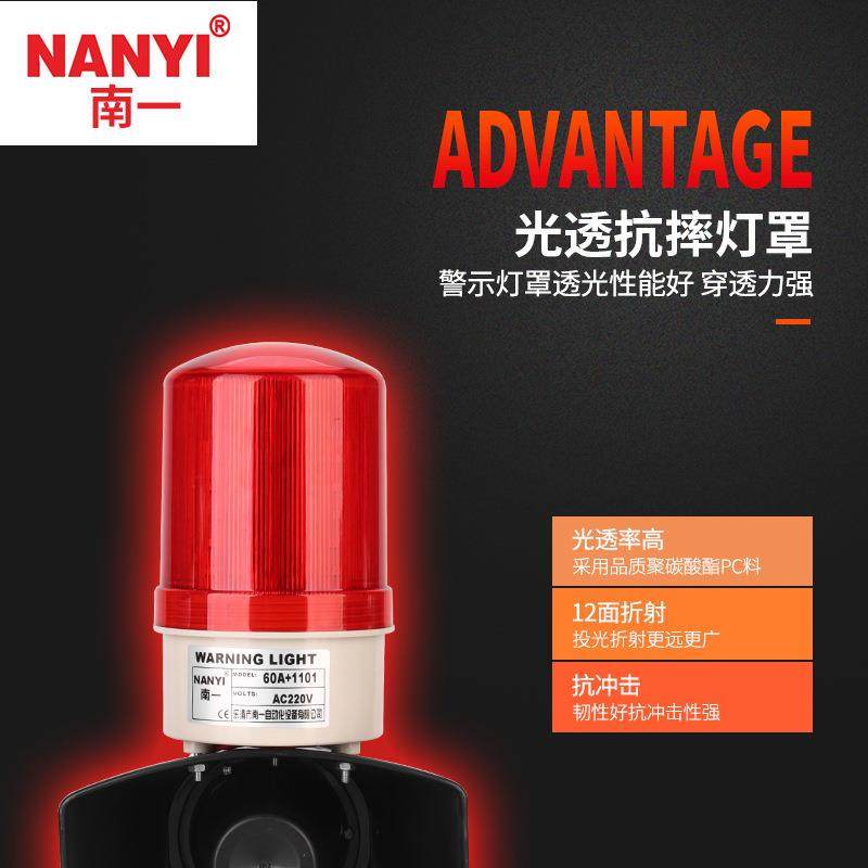 直销BJ-60A+1101业级声光报警器220V防水防尘声光警报器