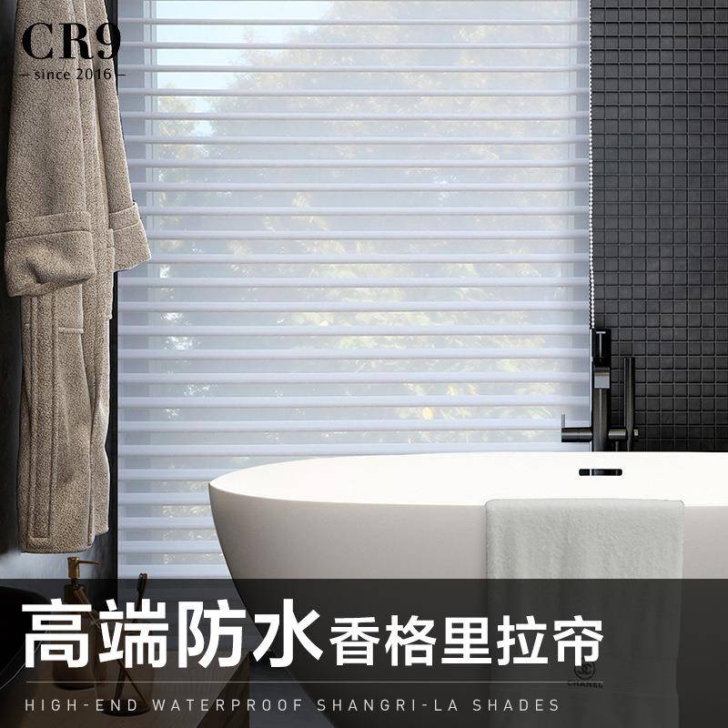 防水免打孔香格里拉帘卷帘百叶窗帘柔纱帘遮光厨房浴室卫手间