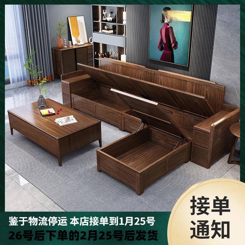 乌木用中式实木3沙发12802#沙发组合转角贵妃冬夏两客厅储物金小