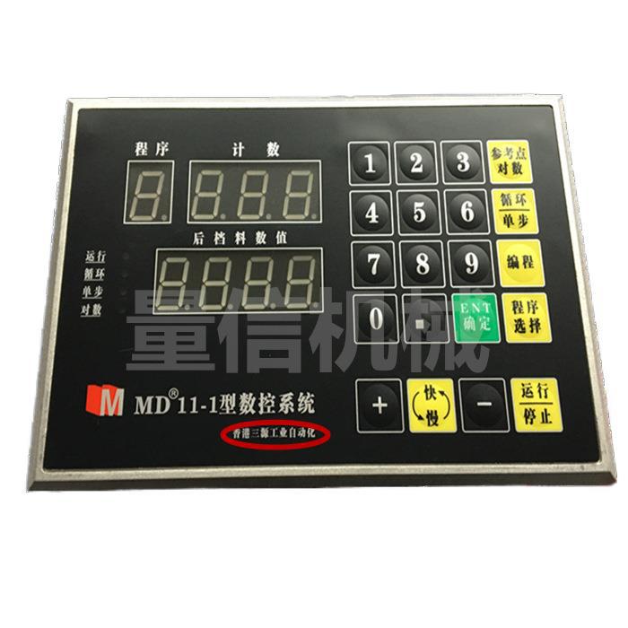 液压剪板机MD11-1数控系统面板