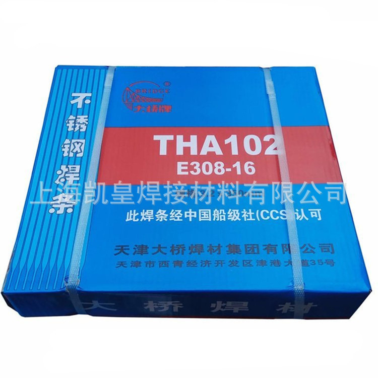 天津大桥THA092不锈钢焊条