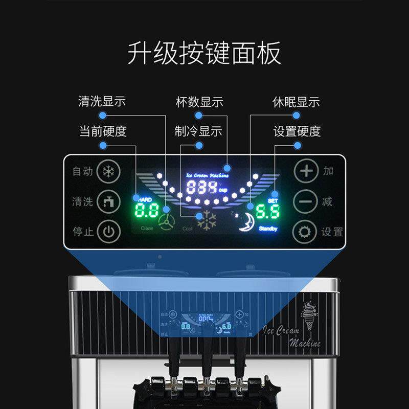 冰淇淋商用摆摊机立式三色444自动甜筒机雪糕代机圣全软冰激凌机