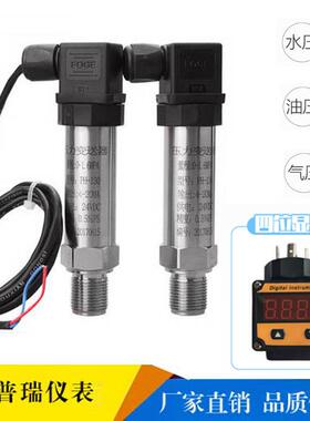 DBS316小巧型压力变送器水压油压气压蒸汽不锈钢耐高温传感