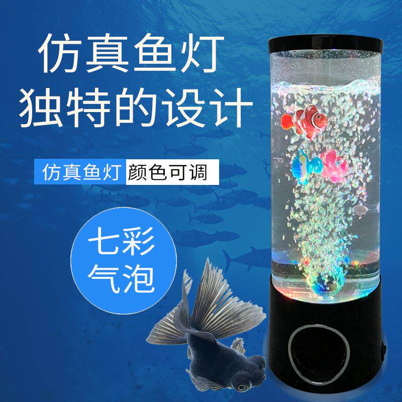 现代简约led七彩鱼灯水母灯家居装饰仿真水族灯创意圣诞小夜灯