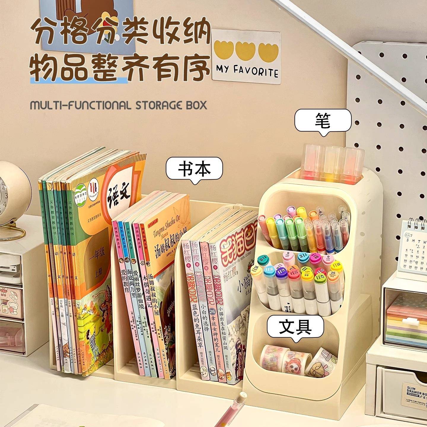 书桌收纳置物架桌面书架儿童学生学习桌笔筒可伸缩文具书本书立盒