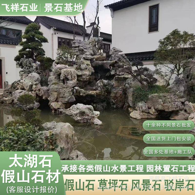 太湖石假山石头景观石头峰石鱼池假山石料庭院太湖石假山石造景石