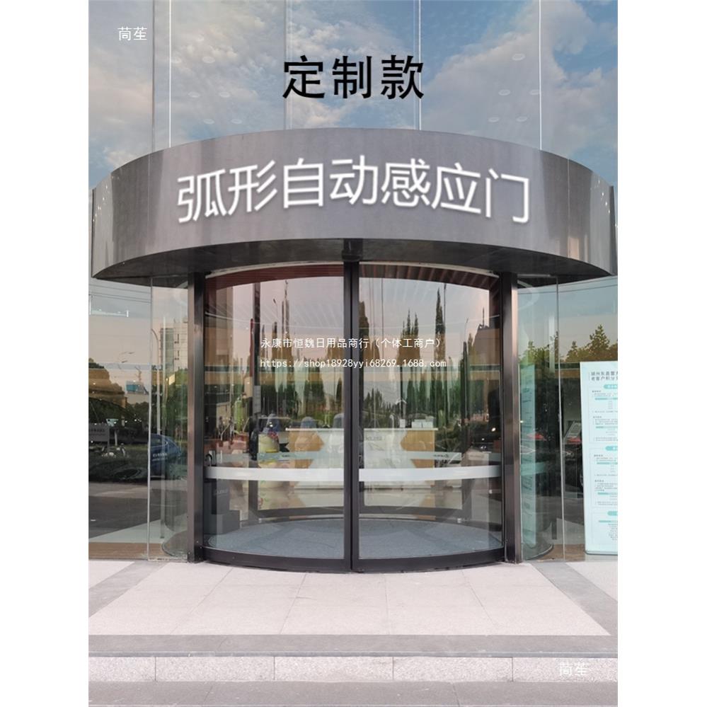 弧形自动门机组弧璃形感应门电门y无机自动玻门电制动控器旋转自