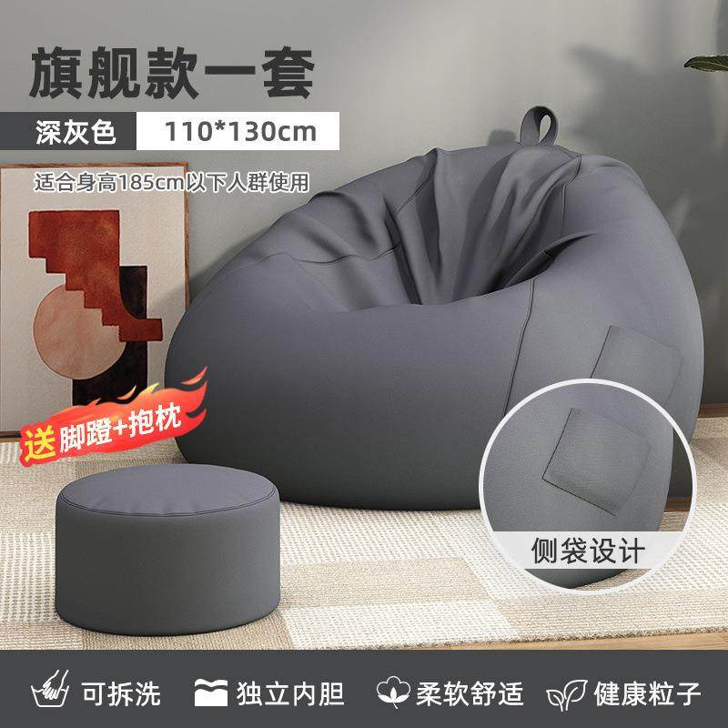 懒人沙发豆袋榻榻米小户型沙发阳台卧室单人沙发网红懒人坐垫椅子