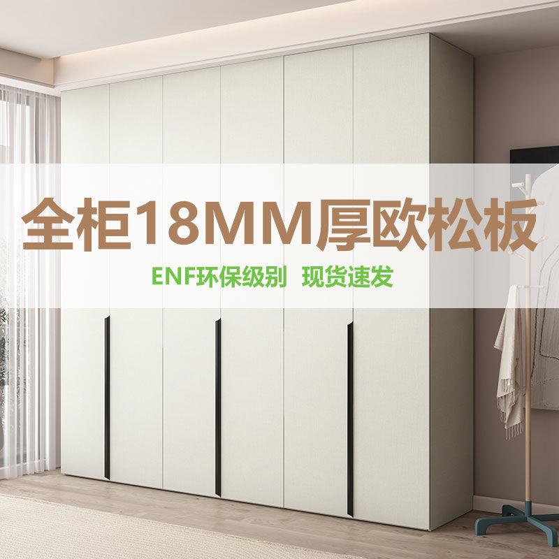 热卖ENF级实木欧松板新款2024一门到顶60cm深衣柜奶油卧室主卧柜