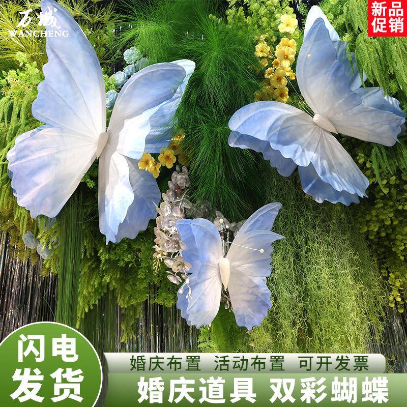 真丝蝴蝶造景装饰婚庆纸艺蝴蝶户外橱窗造景打卡道具白色蝴蝶装饰