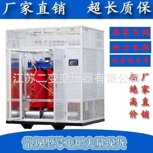 SCB13-250KVA三相10KV干式电力变压器315KW400KW500KW630KW800KW