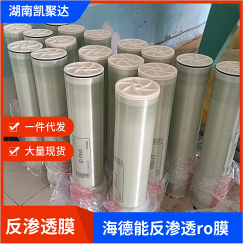 海德能PROC10反渗透膜海德能CPA3-LD反渗透RO膜进口反渗透RO膜