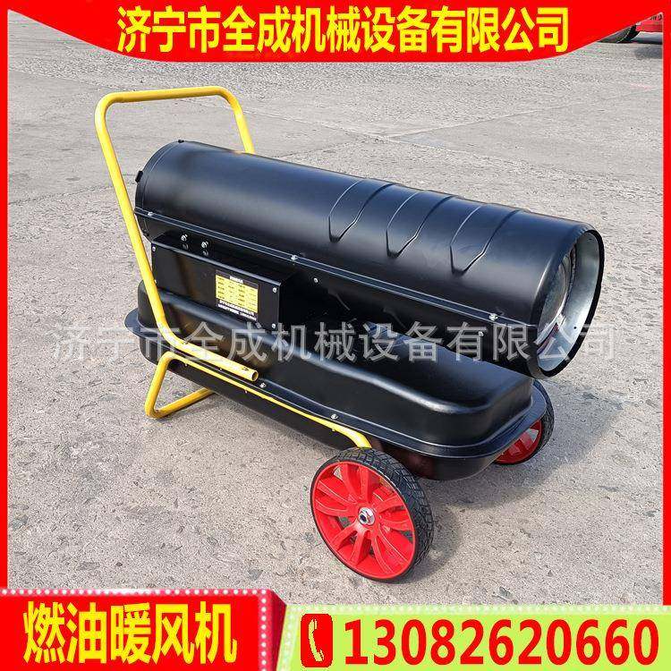 大棚冬季取暖柴油热风机燃油烘干暖风机全成大棚取暖热风炮,生活电器,空调扇/冷风扇/冷风机,淘宝优惠券,粉丝福利购,淘宝优惠卷
