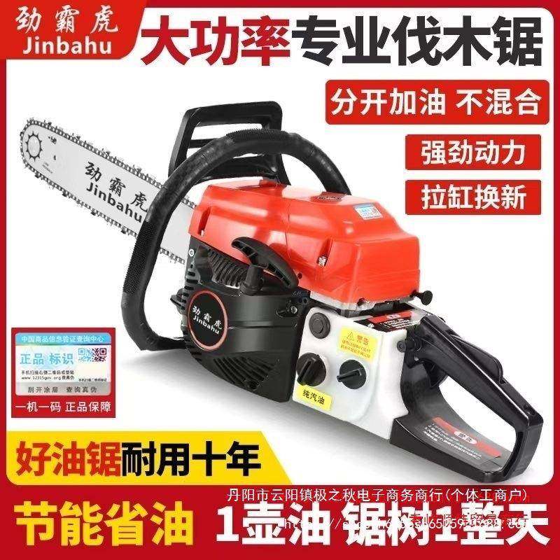 上海四冲程纯汽油油锯汽油锯伐木锯耐用大马力大功率砍树机锯子电,农机/农具/农膜,割灌机/割草机/油锯,淘宝优惠券,粉丝福利购,淘宝优惠卷