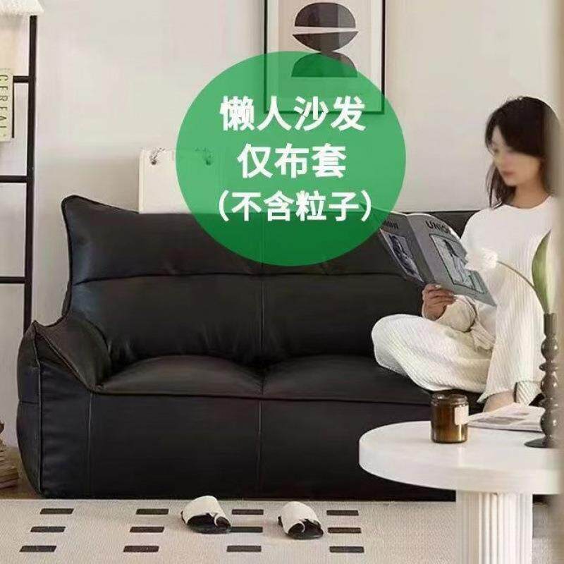 榻榻米懒人沙发皮套豆袋收纳坐墩可躺单双人客厅出租屋儿童小沙发