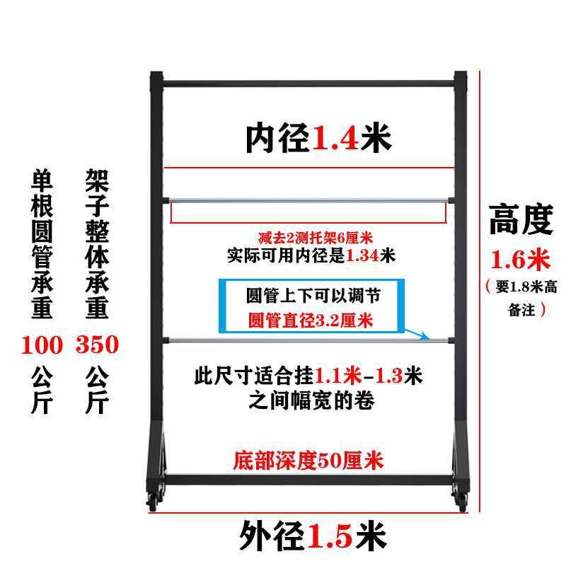 新款农膜货架塑料薄膜架子皮革包装纸桌布展架面料布料布卷展示架