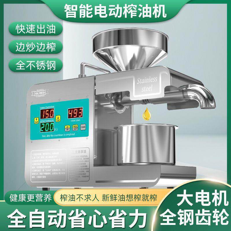 榨油机小型家用全自动多功能不锈钢智能家庭花生冷热商用炸油机器