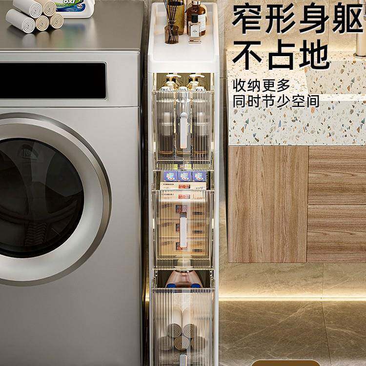 免安装卫生间夹缝收纳柜多层抽屉式浴室置物架超窄边柜缝隙储物柜