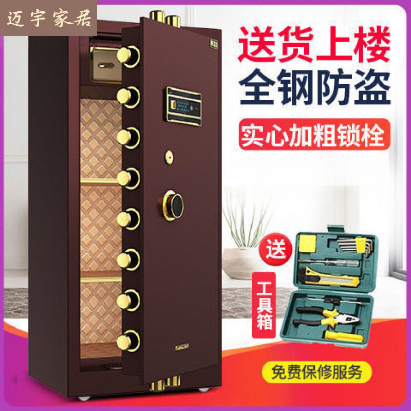 家庭保险柜办公指纹密码小型保管箱1/1.2/1.5/1.8米防盗商用