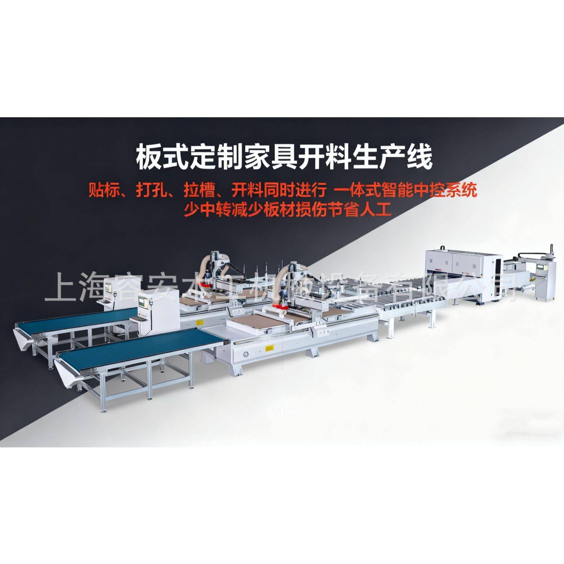 全自动上下料开料中心苏州密度板开料刨花板打孔板式家具生产线