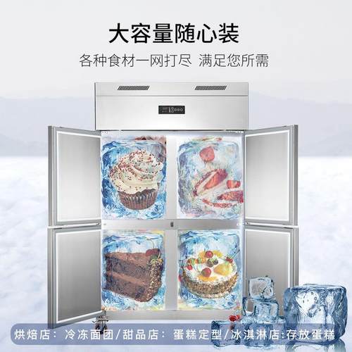 四门冰箱商用展示柜冷藏冷冻保鲜柜厨房餐厅酒店不锈钢四六门冰柜