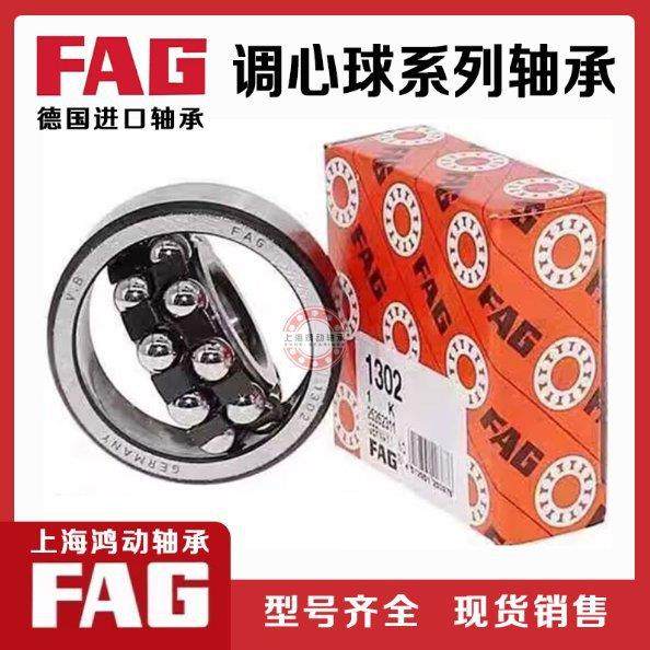 德国FAG进口调心球轴承22152216221722182219KTVHMC3低,电子元器件市场,其它元器件,淘宝优惠券,粉丝福利购,淘宝优惠卷