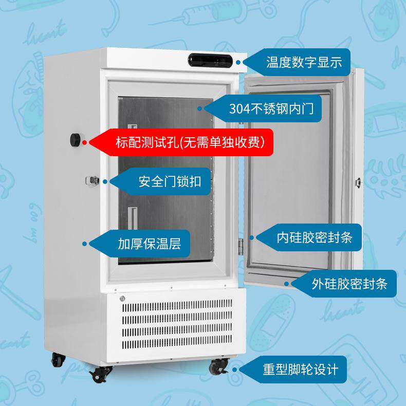 冷冻冰箱-25~-60℃低温冷柜实验室保存箱零下60度箱内LED数显98升