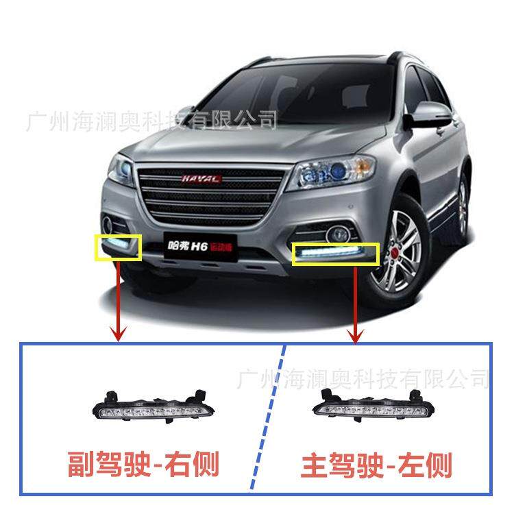 长城哈弗H6运动版雾灯LED前照灯哈佛H6大灯日行灯照明灯