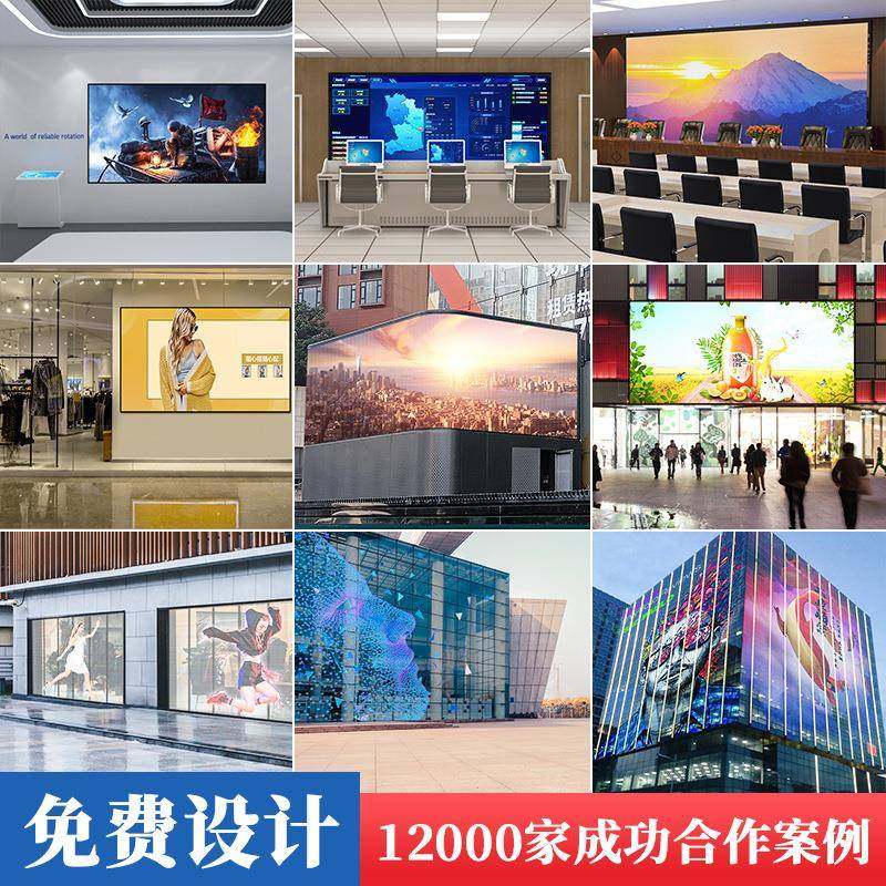 室内高清全彩led显示屏无缝P1.86小间距LED屏led电子大屏幕