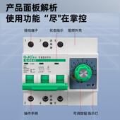 定时可调短路保护过载保护断电记忆加宽手柄智能可调定时开关