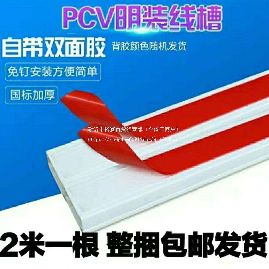 pvc线槽明装走线槽电线线槽线槽盒明装明线线槽电线槽板明装