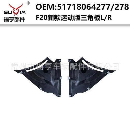 F20新款雾灯框ABS件05-19