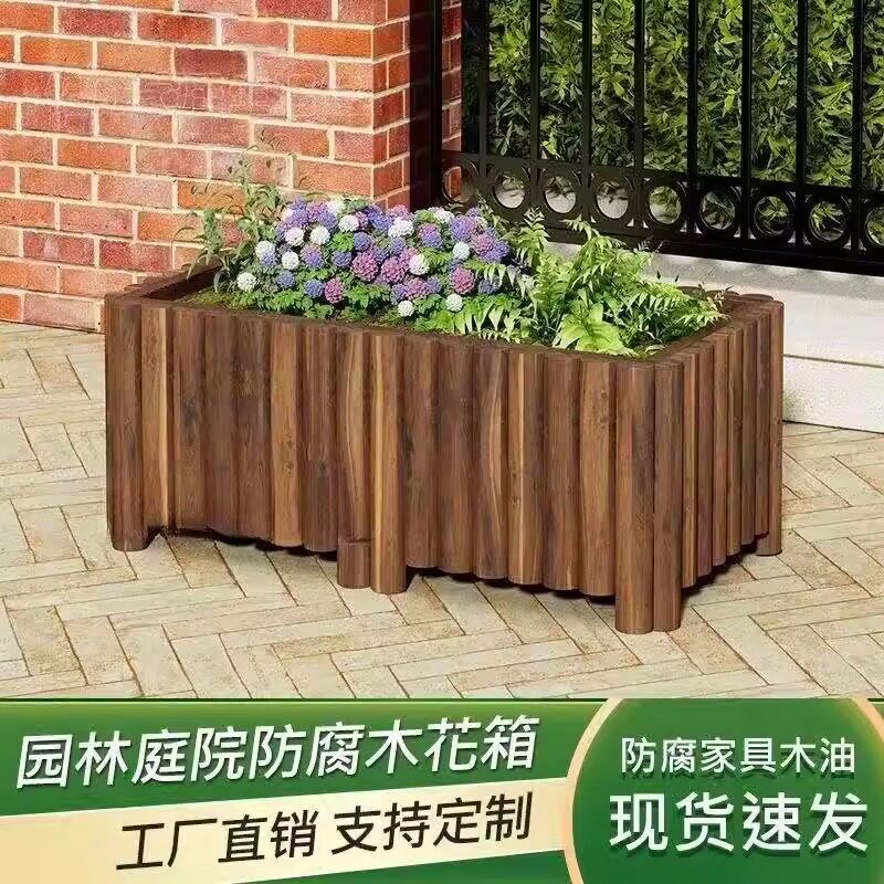 防腐木花箱长方形实木花盆户外阳台种植箱种菜特大花槽碳化
