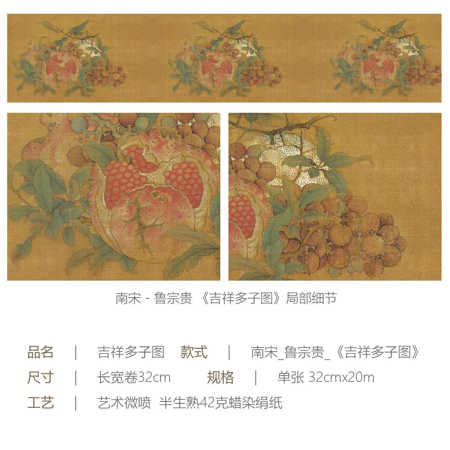 锐使微喷蜡染绢纸吉祥多子图宣纸长卷书法作品纸加厚半生熟宣纸