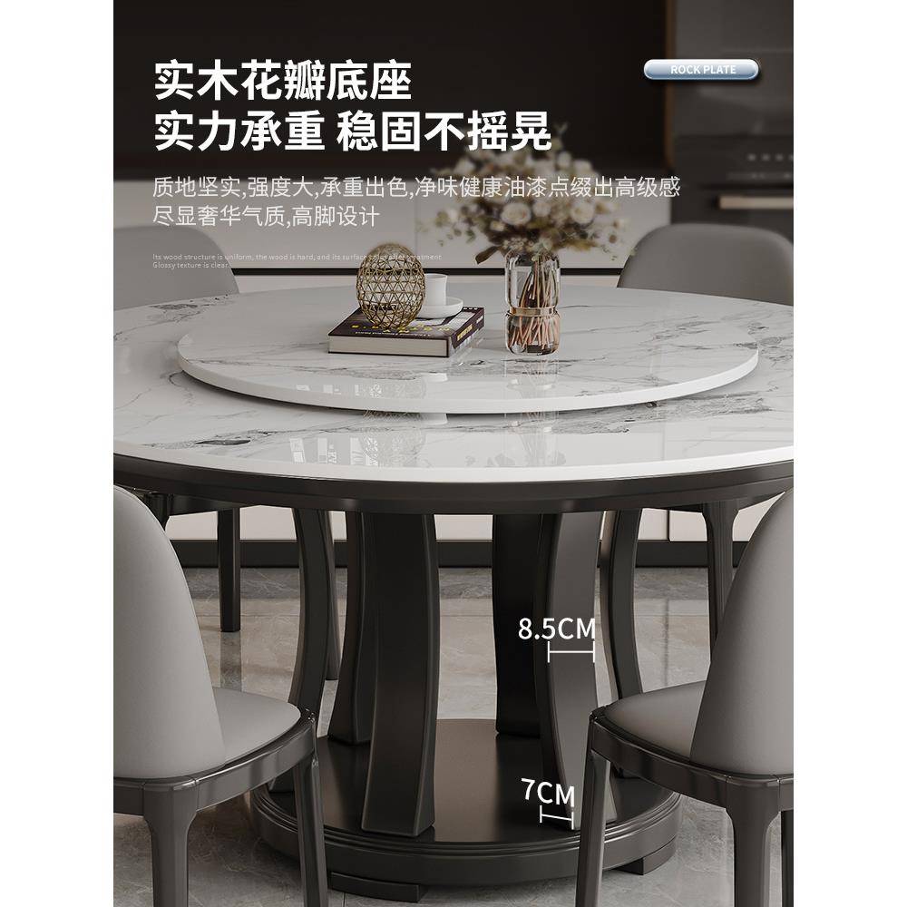 意式简约岩板餐桌椅组合2025新款客厅家用实木饭桌商用酒店大圆桌
