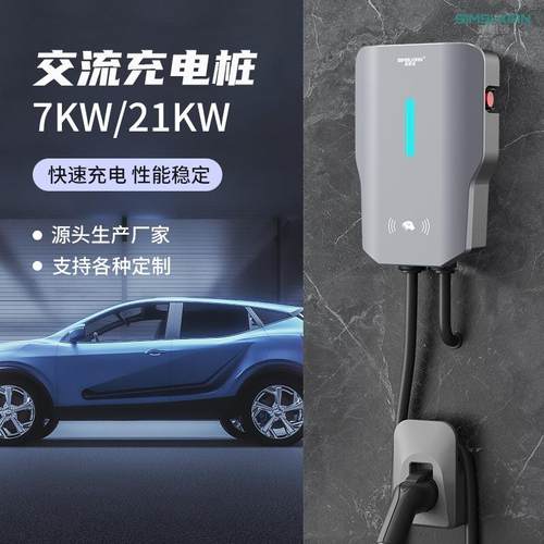 充电桩新能源汽车家用交流便携式7kw刷卡共享商用充电桩