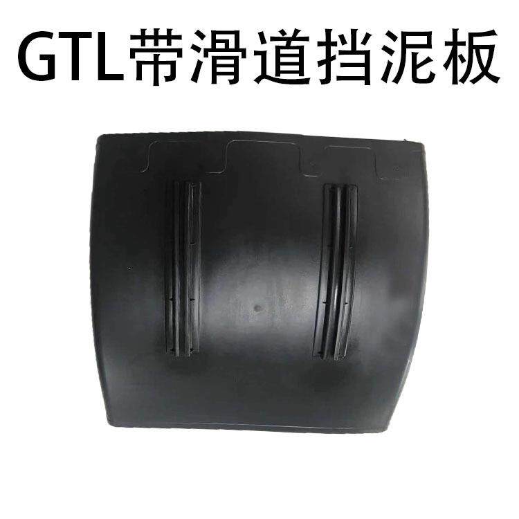 小货车黑色塑料防飞溅挡泥板半挂车轮胎挡泥瓦前后轮挡泥壳多规格