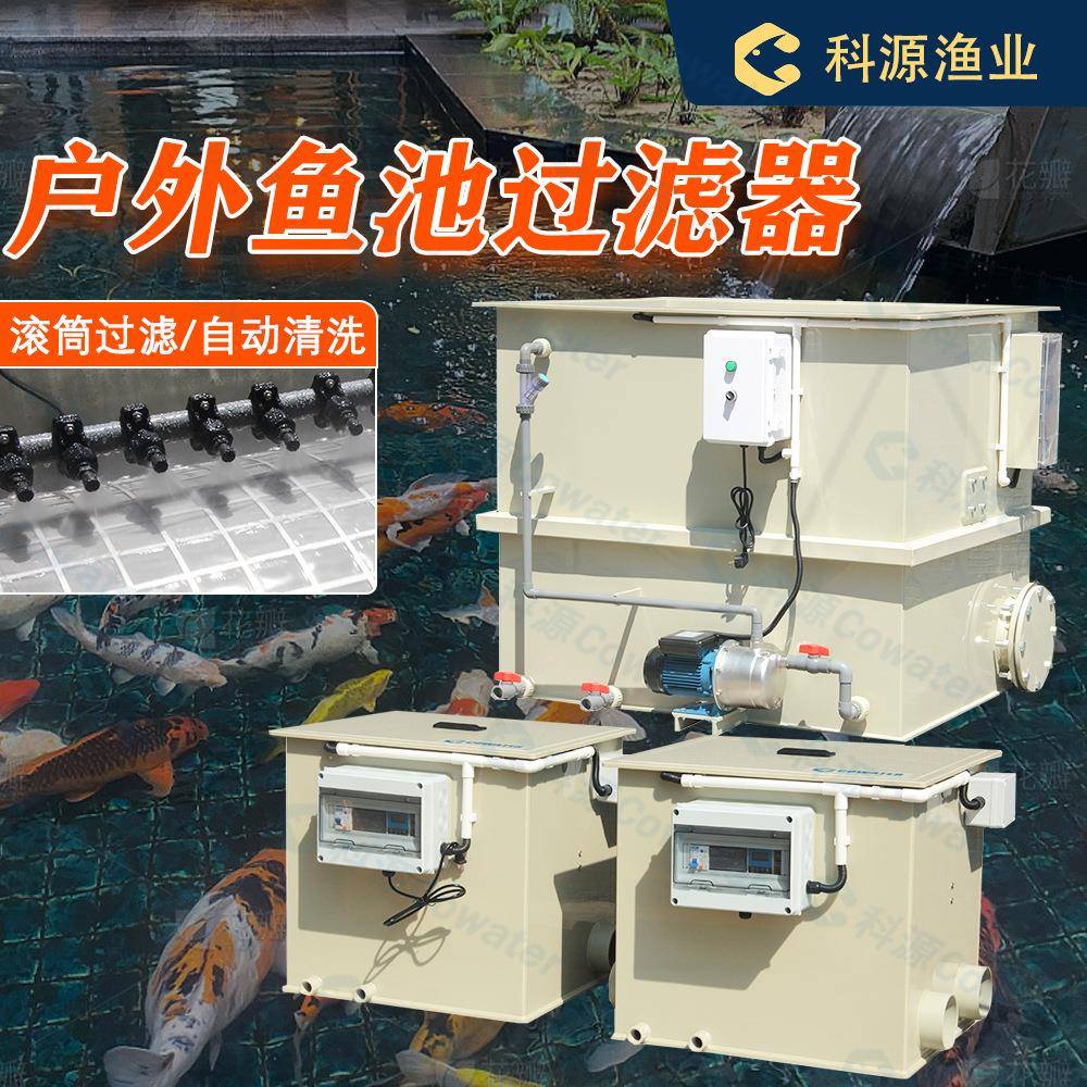 池过滤系水循环一体机鱼水养殖鱼池微产滤机自PRS统动冲洗过滤器