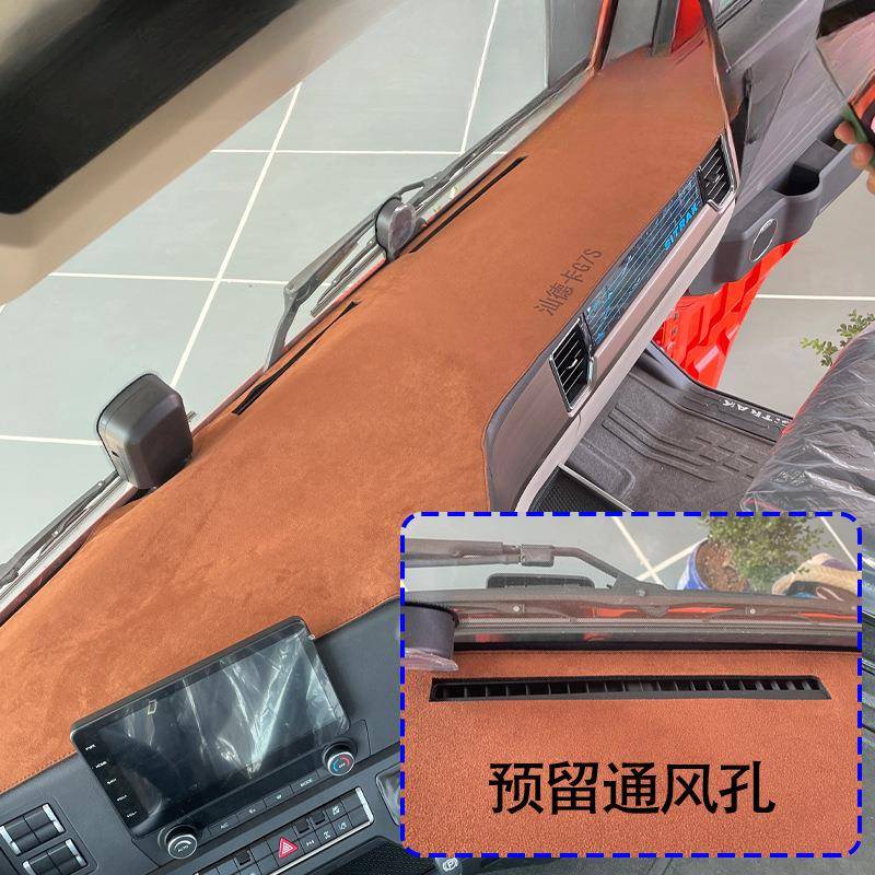 薛莹大货车车载仪表台垫防晒隔热麂皮绒避光垫中控仪表盘