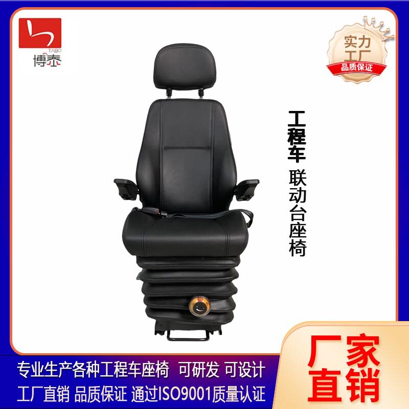 博泰起重机门机司机减震座椅